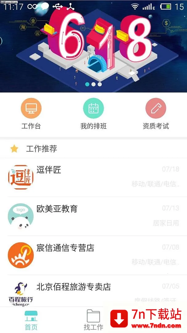 �Խ��2026���°汾v6.8.42 ��׿���ͼ