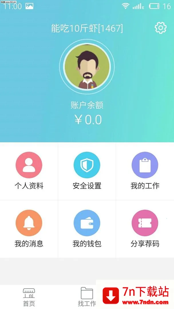 �Խ��2026���°汾v6.8.42 ��׿���ͼ