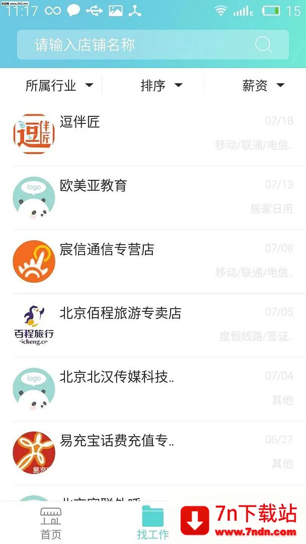 �Խ��2026���°汾v6.8.42 ��׿���ͼ