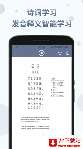 ʫ�ʷּ��ж�2026�ٷ�����v1.5.3 ��Ѱ��ͼ