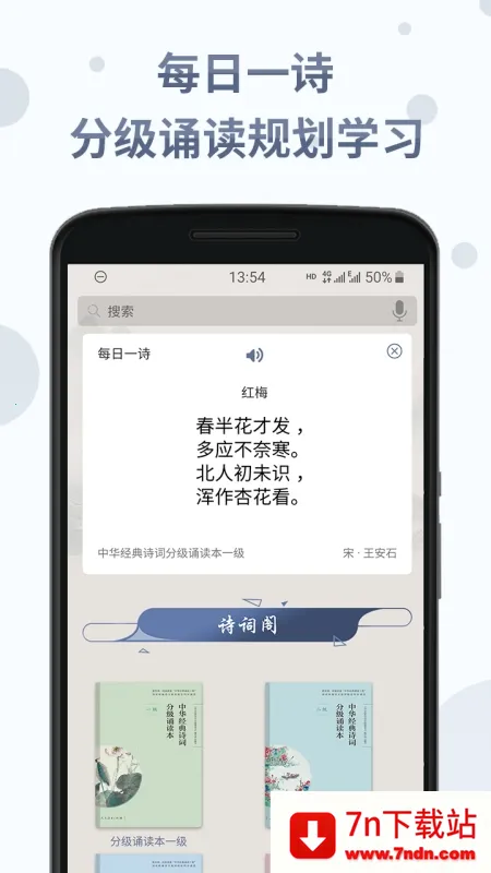 ʫ�ʷּ��ж�2026�ٷ�����v1.5.3 ��Ѱ��ͼ