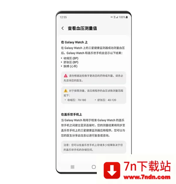 Samsung Health Monitor