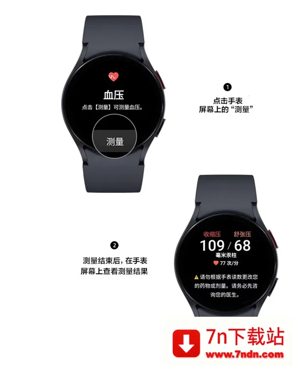 Samsung Health Monitor