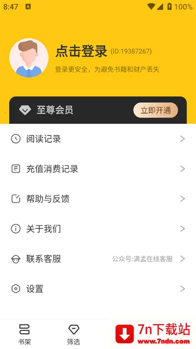 ������С˵v1.0.8 ��Ѱ��ͼ