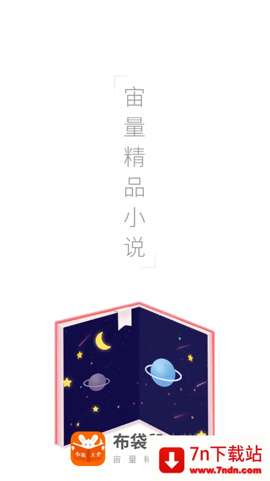 ������С˵v1.0.8 ��Ѱ��ͼ