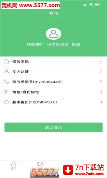 ����ũ��׿���ֻ���v1.20190430.0 ��Ѱ��ͼ