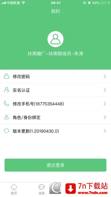 ����ũ��׿���ֻ���v1.20190430.0 ��Ѱ��ͼ