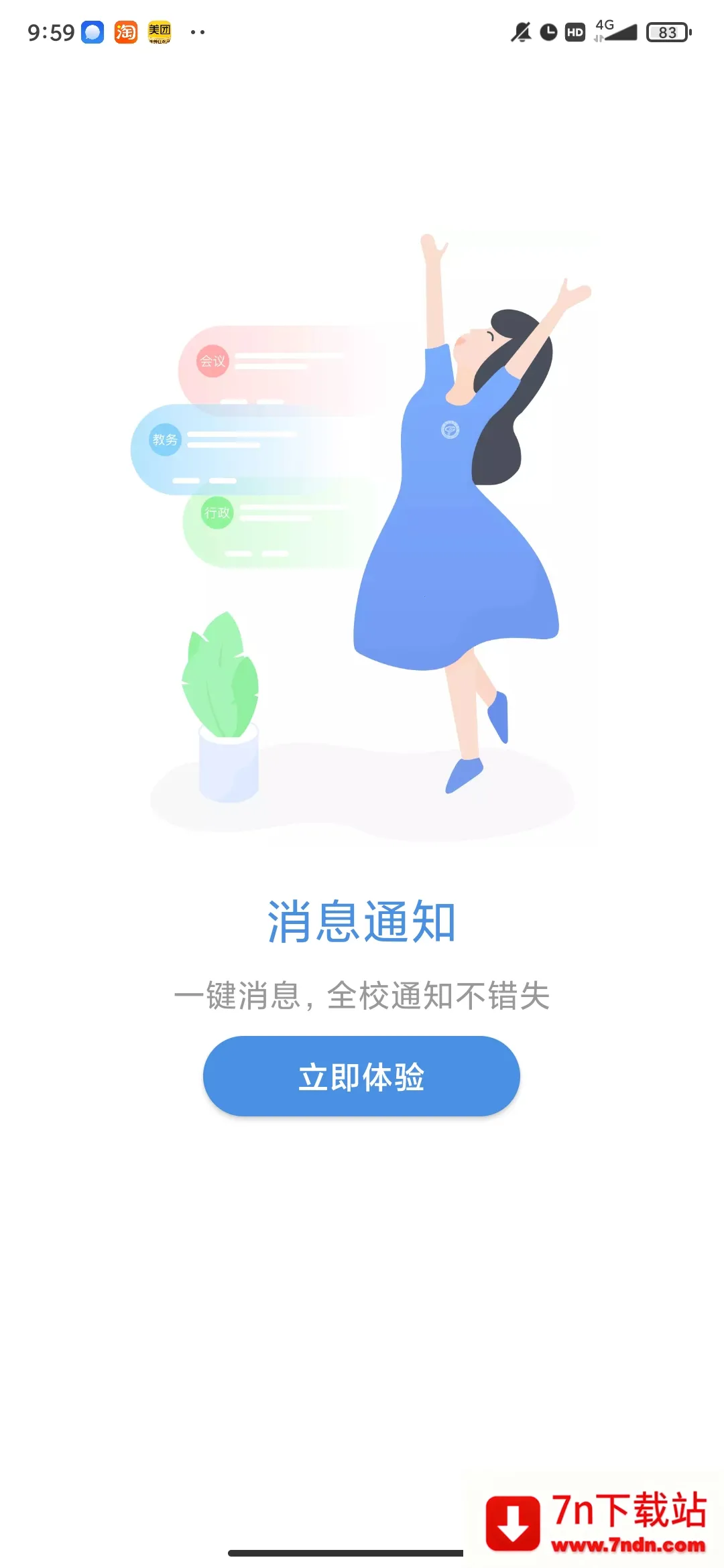 iݸ��v3.0.4 �ֻ����ͼ