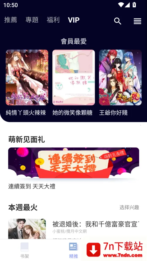 ����С˵��׿���ֻ���v2.1.2 �ٷ������ͼ