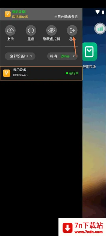 �׵���phone�����ֻ���v4.3.3 ��׿���ͼ