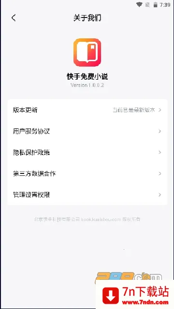 ����С˵v1.21.0.102 �ֻ����ͼ