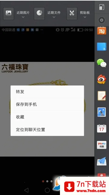Clipboard Plusv1.7 ��Ѱ��ͼ