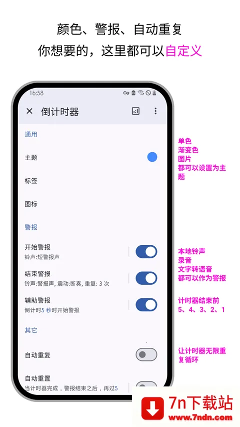 Multi Timerv2.13.43 �ֻ����ͼ