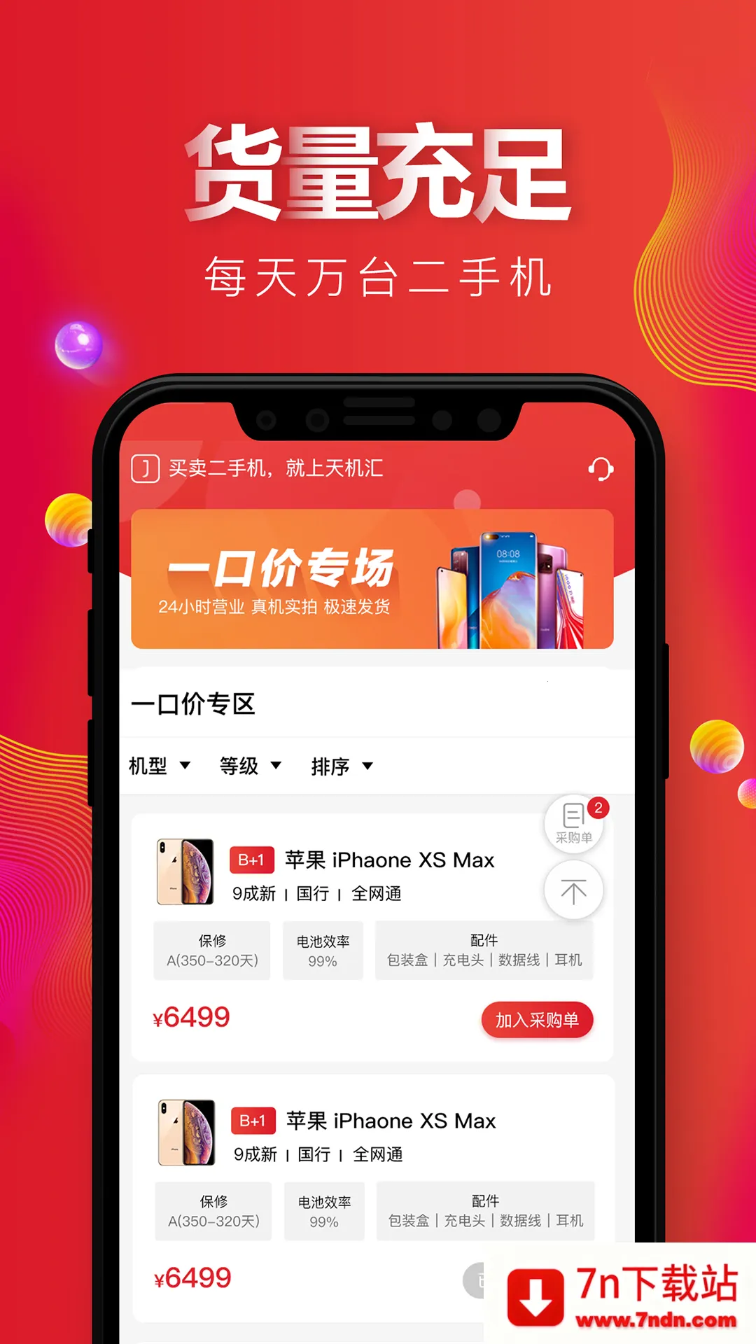 �����v2.10.10 ��׿���ͼ