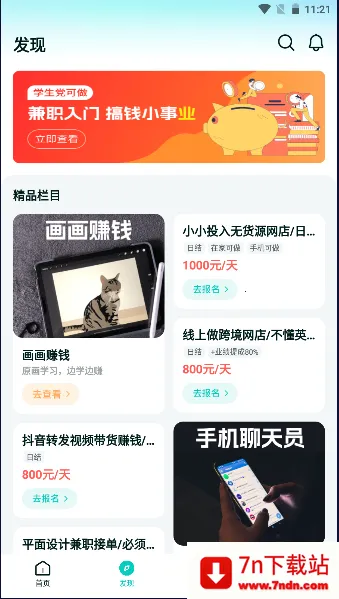 ְ�ѶѼ�ְ�����ֻ���v1.0.1 ��׿���ͼ