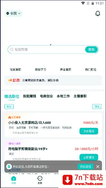 ְ�ѶѼ�ְ�����ֻ���