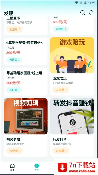 ְ�ѶѼ�ְ�����ֻ���v1.0.1 ��׿���ͼ