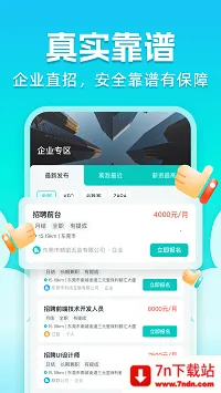 ְ�ѶѼ�ְ�����ֻ���v1.0.1 ��׿���ͼ