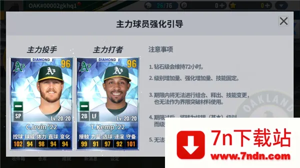 MLB9��ְ��25v10.1.2 �ֻ����ͼ