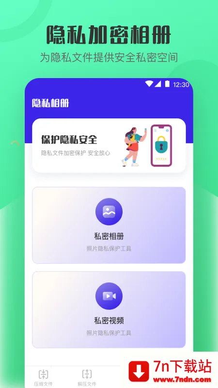 ��ѹ��zip��ͼv4.1.1 ��Ѱ��ͼ