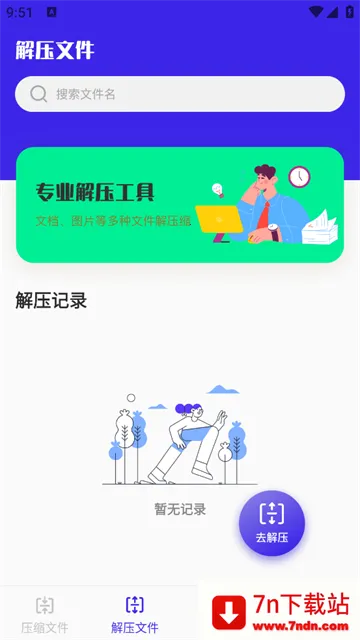 ��ѹ��zip��ͼ