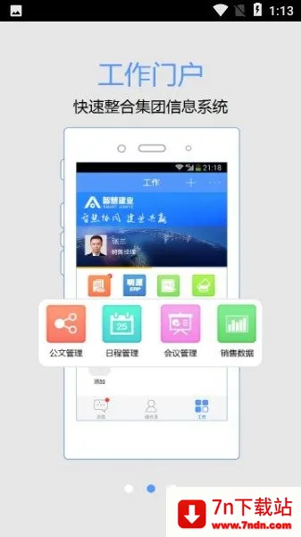 �ǻ۽�ҵv10.5.7(1060) �ٷ������ͼ