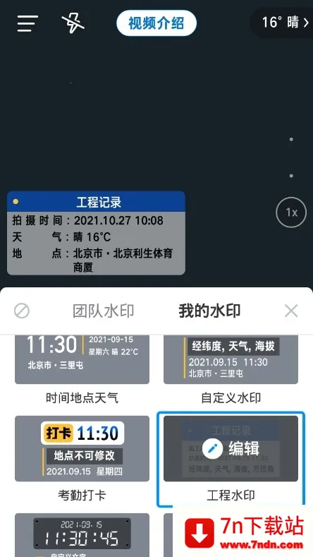 ����ˮӡ�����ֻ���v1.5.9 ��Ѱ��ͼ