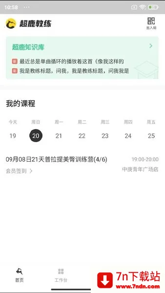 ��¹�ܼ�v4.10.21 �ֻ����ͼ