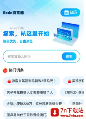 Geed�����2026�ٷ�����v1.0.1 ��׿���ͼ