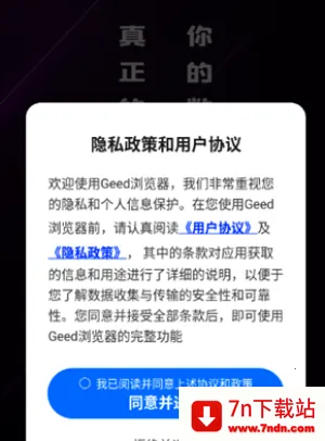 Geed�����2026�ٷ�����v1.0.1 ��׿���ͼ