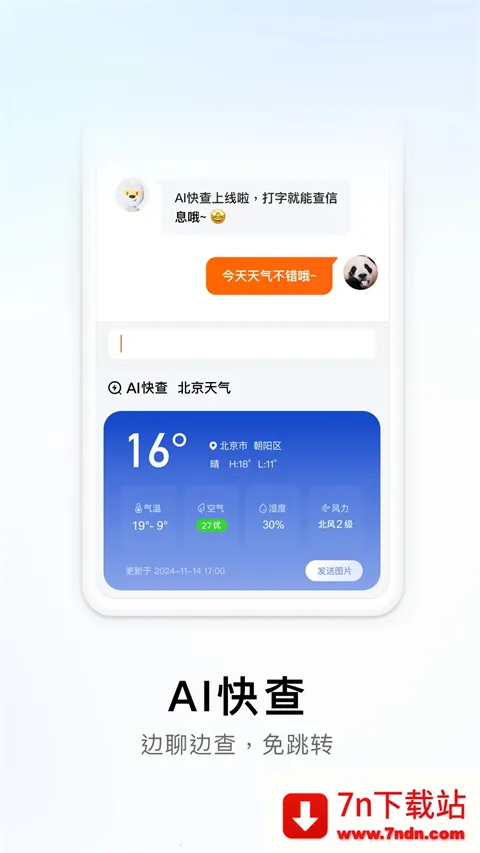 �ṷ���뷨v10.7 ��׿���ͼ