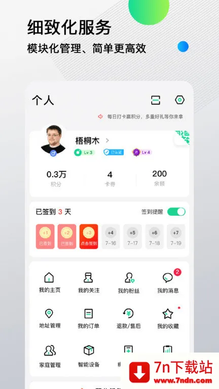 �ȷ���2026�ٷ�����v2.4.0 ��׿���ͼ