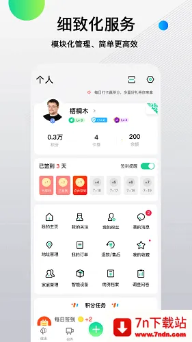 �ȷ���2026�ٷ�����v2.4.0 ��׿���ͼ