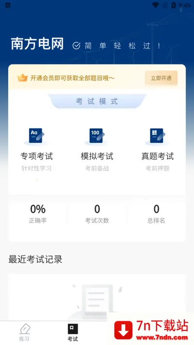 �Ϸ����������v1.0.0 �ٷ������ͼ