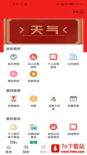 ׿����ý2026���°汾v0.1.0 ��׿���ͼ