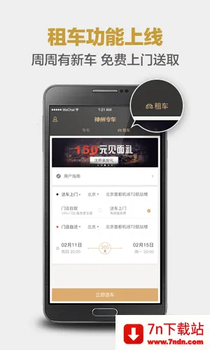 �����ų�2026���°汾v7.2.7 ��Ѱ��ͼ