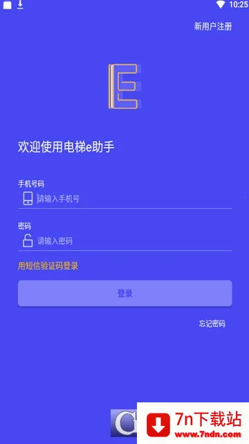 ����E����2026���ذ�װv3.1.25 �ֻ����ͼ