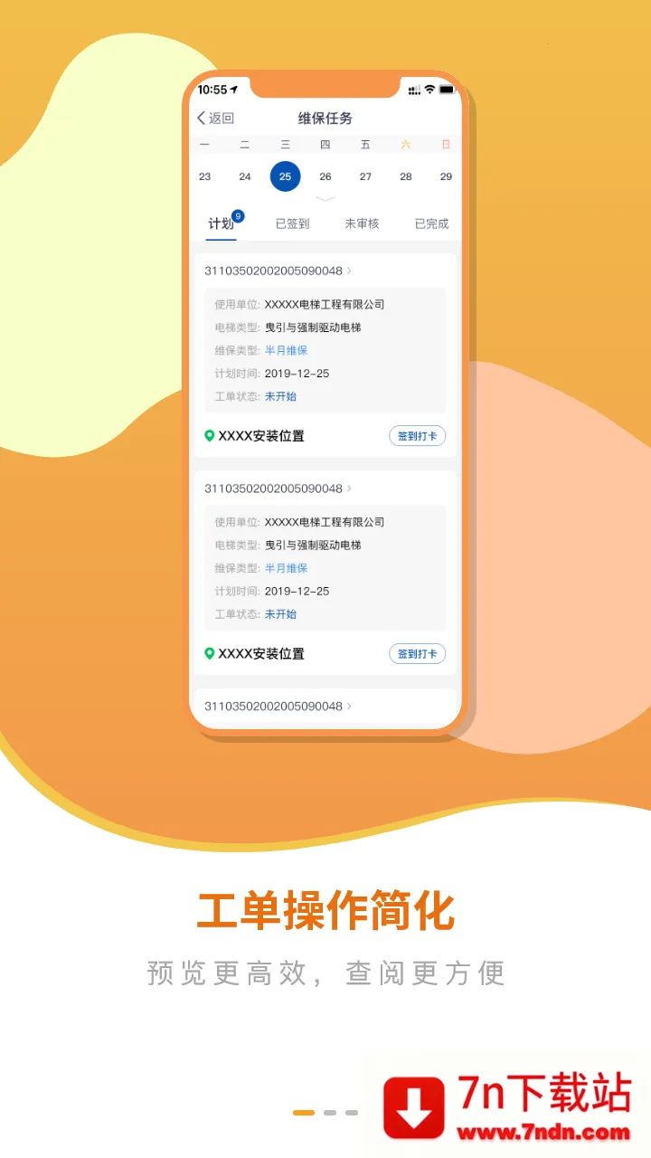 ����E����2026���ذ�װv3.1.25 �ֻ����ͼ