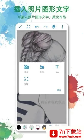 ���廭ͼ2026�ٷ�����v1.3.7 ��Ѱ��ͼ