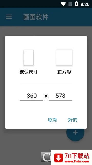 ���廭ͼ2026�ٷ�����v1.3.7 ��Ѱ��ͼ