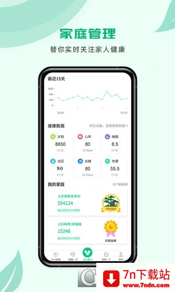 ����1�°�׿���ֻ���v4.1.0 �ֻ����ͼ