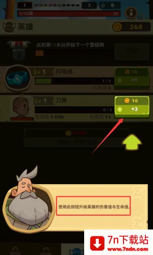 差不多英雄 差不多英雄