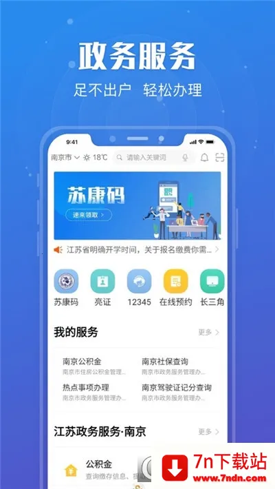 �տ���v7.2.1 �ֻ����ͼ