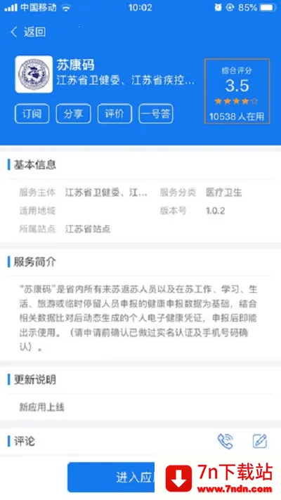 �տ���v7.2.1 �ֻ����ͼ