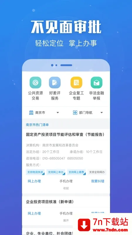 �տ���v7.2.1 �ֻ����ͼ