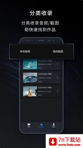 嘿录录屏 嘿录录屏