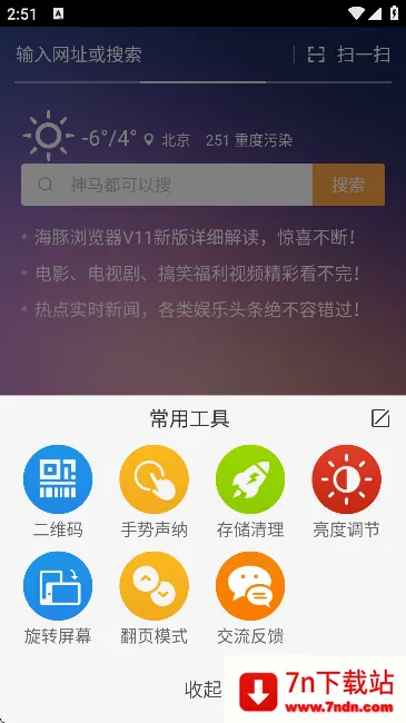 ���������2026���°汾v12.4.2 ��׿���ͼ