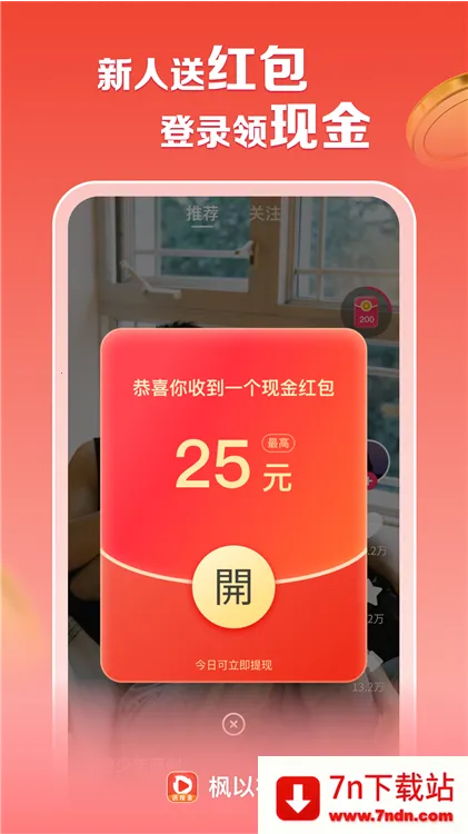枫以影视安卓版手机版 枫以影视安卓版手机版