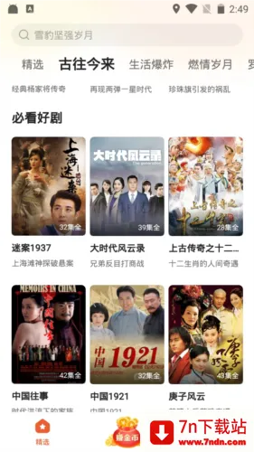 枫以影视安卓版手机版 枫以影视安卓版手机版