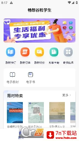 �������ѧ����׿���ֻ���v1.3.2 �ٷ������ͼ